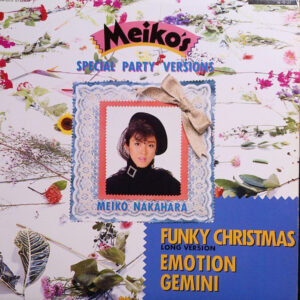 中原めいこ* - Meiko's Special Party Versions (12", Single)