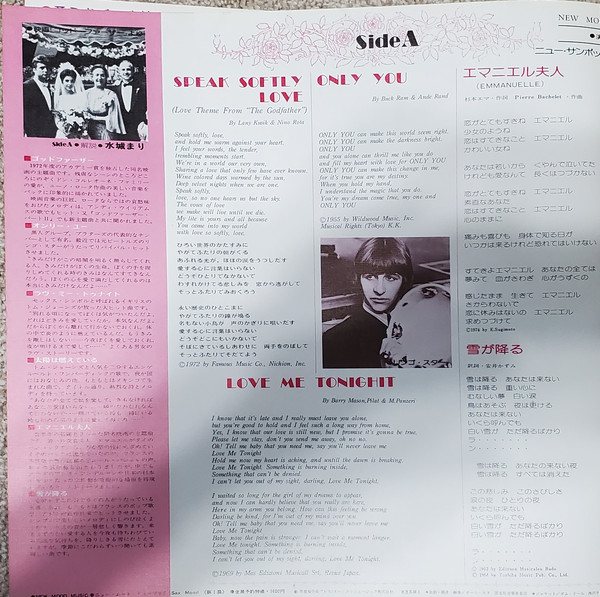 New Sun Pops Orchestra - Sax Mood (LP, Album) - 画像 (5)