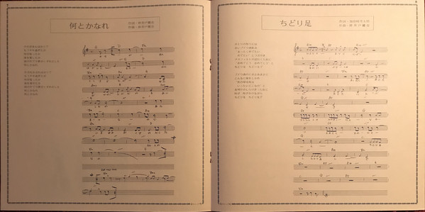 古井戸 - 古井戸の世界 (LP, Album, Gat) - 画像 (5)