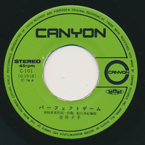 金井夕子 - パステルラヴ (7", Single) - 画像 (4)