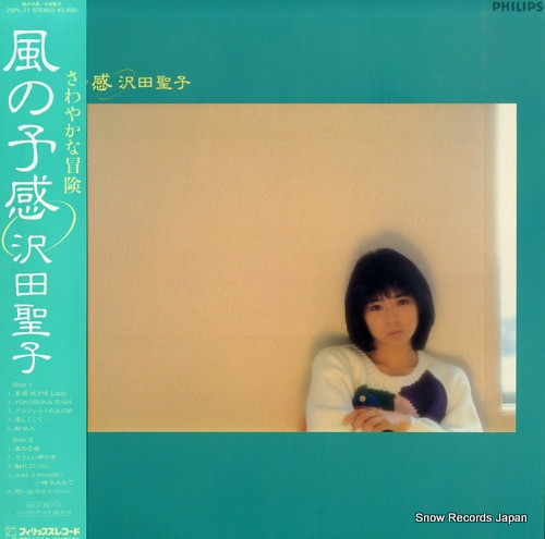 沢田聖子 - 風の予感 (LP, Album)