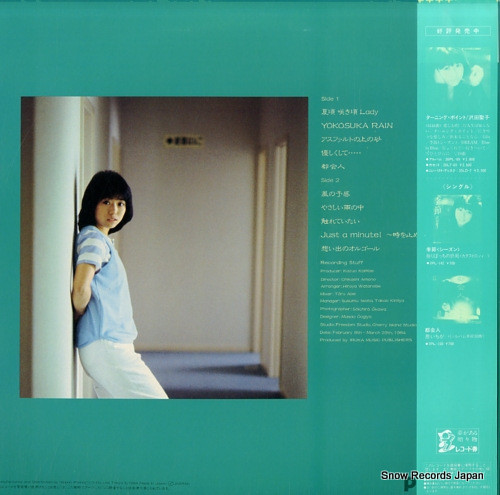 沢田聖子 - 風の予感 (LP, Album) - 画像 (2)