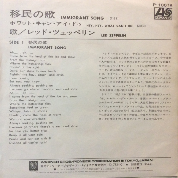 Led Zeppelin = レッド・ツェッペリン - Immigrant Song = 移民の歌 (7") - 画像 (2)