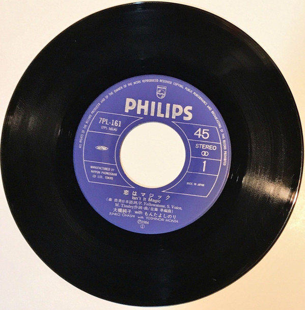 大橋純子 with もんたよしのり - 恋はマジック = Isn't It Magic (7", Single) - 画像 (2)