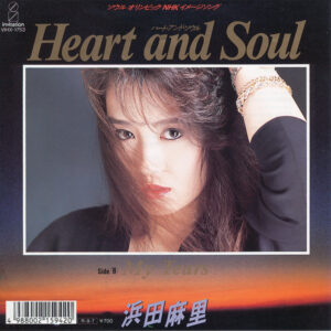 浜田麻里 - Heart and Soul (7", Single)