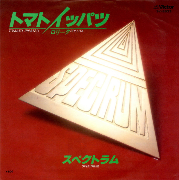 スペクトラム - トマト・イッパツ = Tomato Ippatsu (7", Single)