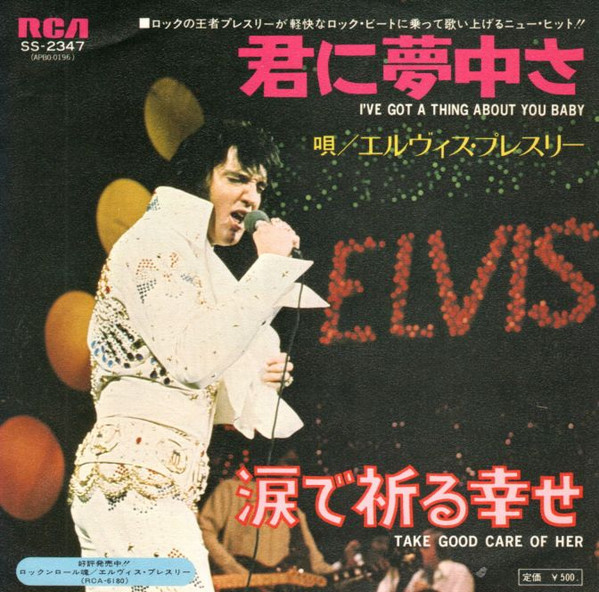 Elvis Presley - I've Got A Thing About You Baby (7", Single)