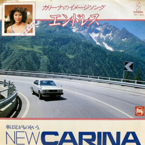 伊東ゆかり - エンドレス (7", Single)