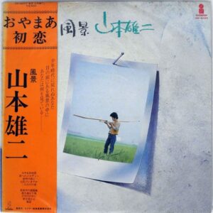 山本雄二 - 風景 (LP, Album)