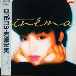 岩崎宏美 - Cinema (LP, Album, Promo)