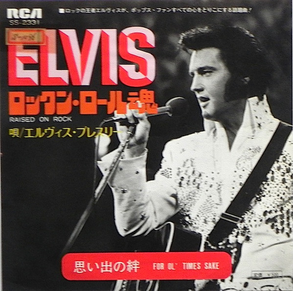 Elvis Presley - Raised On Rock (7", Single)