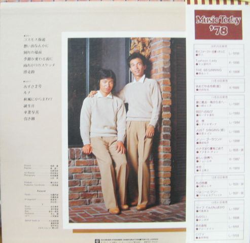 狩人 - 出逢った人に (LP, Album) - 画像 (2)