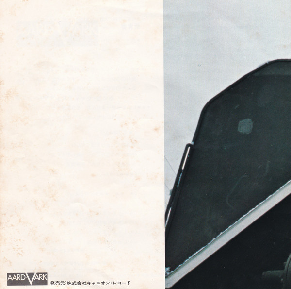 N.S.P. = ニュー・サディスティック・ピンク - さようなら (7", Single) - 画像 (2)