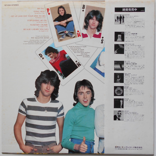 The Pat McGlynn Band - Flying High (LP, Album, Pic) - 画像 (2)