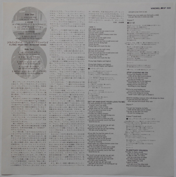 The Pat McGlynn Band - Flying High (LP, Album, Pic) - 画像 (3)