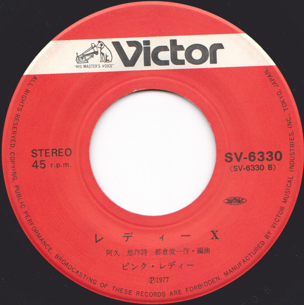 Pink Lady = ピンク・レディー - UFO (7", Single) - 画像 (4)