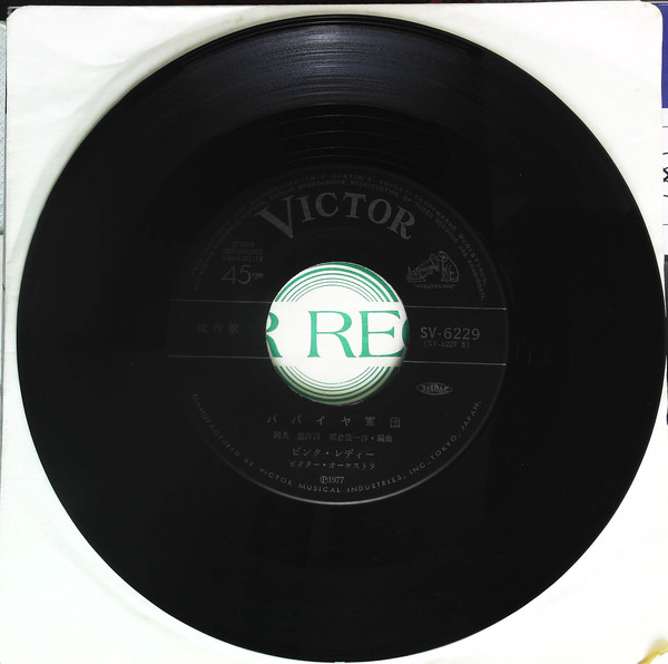 Pink Lady = ピンク・レディー - 渚のシンドバッド (7", Single) - 画像 (3)