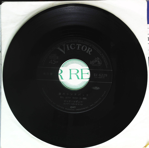 Pink Lady = ピンク・レディー - 渚のシンドバッド (7", Single) - 画像 (4)