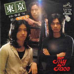 My Pace = マイ・ペース - 東京 (7", Single)