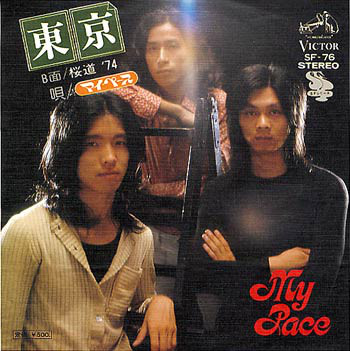 My Pace = マイ・ペース - 東京 (7", Single)