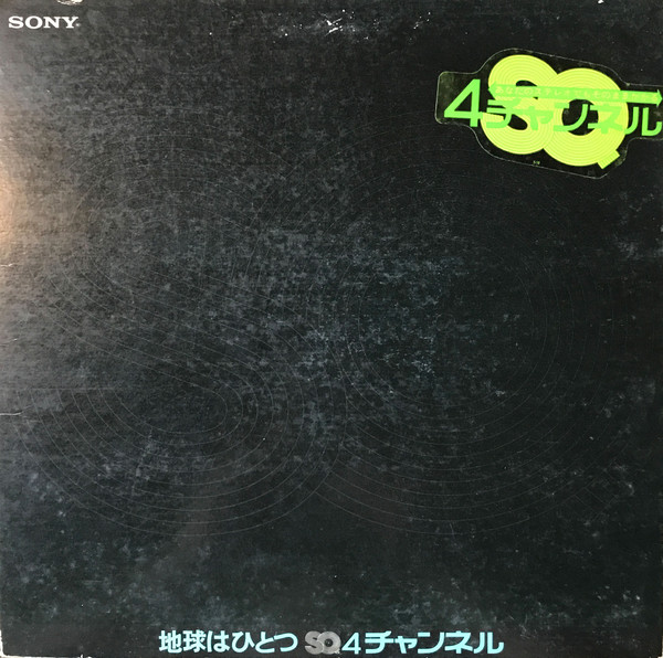 Various - SQ 4 Channel Stereo (LP, Album, Quad, Smplr, S/Edition)