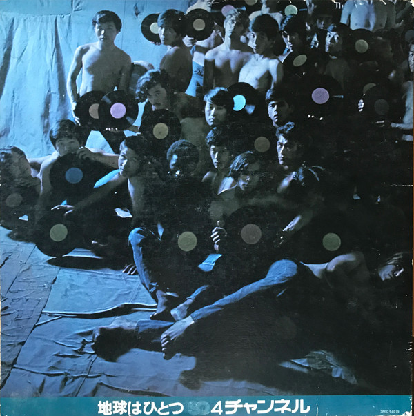 Various - SQ 4 Channel Stereo (LP, Album, Quad, Smplr, S/Edition) - 画像 (3)