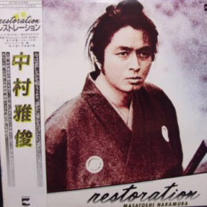 中村雅俊 - Restoration (LP, Album)
