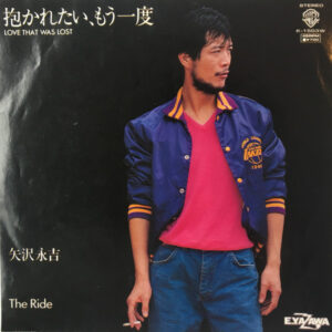 矢沢永吉 - 抱かれたい、もう一度 (7", Single)