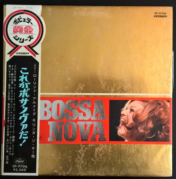 Various - Bossa Nova (LP, Red)