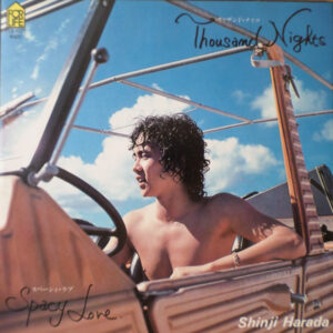 原田真二 = Shinji Harada - サゥザンド・ナイツ = Thousand Nights / スペーシィ・ラブ = Spacy Love (7", Single)