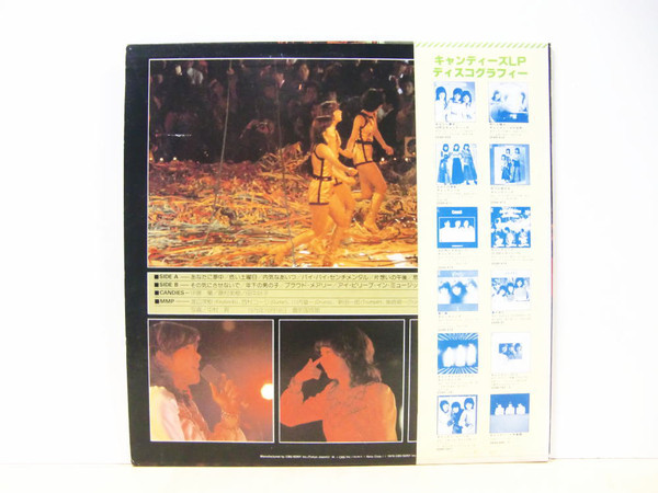 キャンディーズ - Candies's Carnival For 10000 People = キャンディーズ 10000人 カーニバル (LP, Album, RE) - 画像 (2)