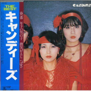 キャンディーズ* - The Best (LP, Comp)
