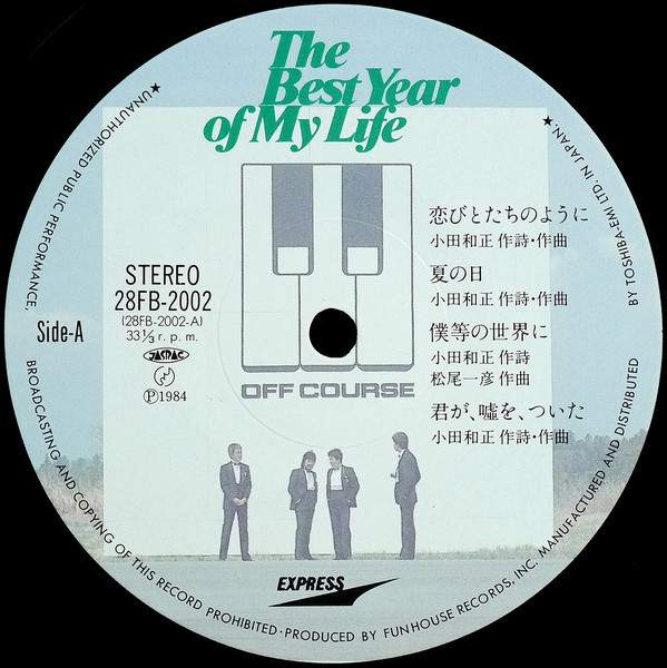 オフコース - The Best Year Of My Life (LP, Album) - 画像 (2)