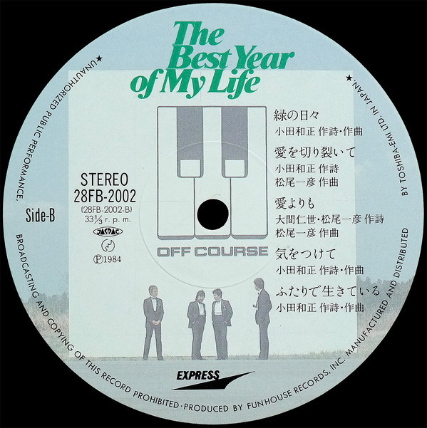 オフコース - The Best Year Of My Life (LP, Album) - 画像 (3)