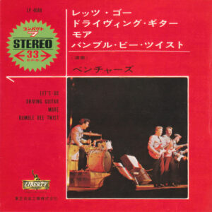 The Ventures - Let's Go (7")