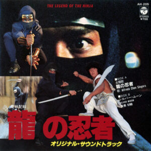 Alfredo Chen Singers / KMB (2) - The Legend Of The Ninja / Silver Moon (7", Single)