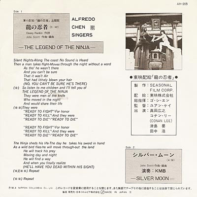 Alfredo Chen Singers / KMB - The Legend Of The Ninja / Silver Moon (7", Single) - 画像 (2)
