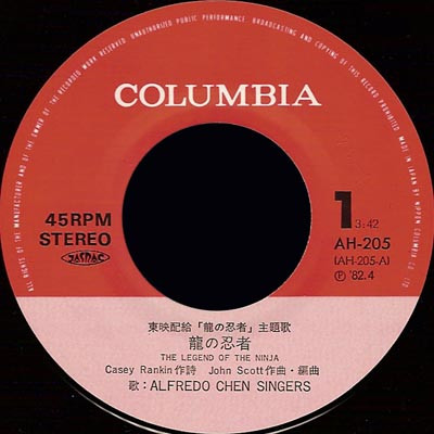 Alfredo Chen Singers / KMB - The Legend Of The Ninja / Silver Moon (7", Single) - 画像 (3)