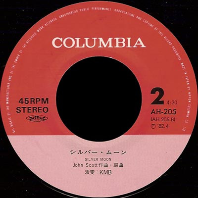 Alfredo Chen Singers / KMB - The Legend Of The Ninja / Silver Moon (7", Single) - 画像 (4)