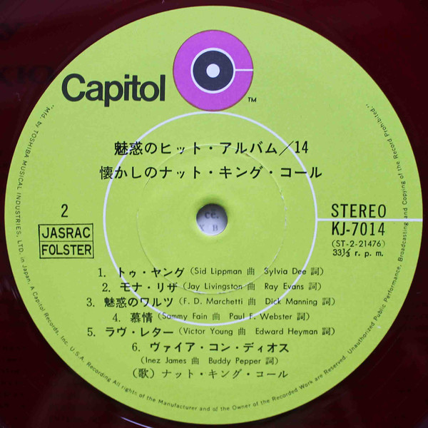 Nat King Cole - Remember Nat King Cole (LP, Comp, Gat) - 画像 (4)