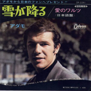 アダモ* - 雪が降る / 愛のワルツ = Yuki Ga Furu (Tombe La Neige)  /  Aino-Valse (Valse D'Ete)  (7", Single)