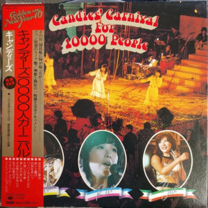 キャンディーズ* - Candies's Carnival For 10000 People = キャンディーズ 10000人 カーニバル (LP, Album)