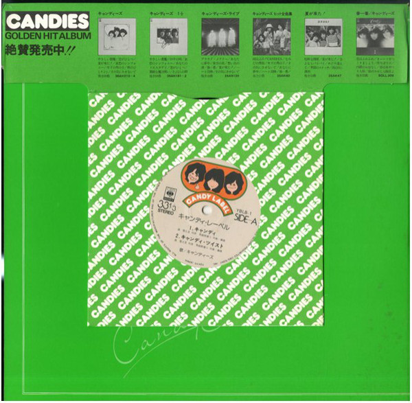 キャンディーズ = Candies - キャンディ・レーベル = Candy Label (LP, Album, Gat + 7", EP) - 画像 (3)