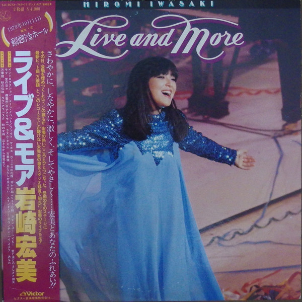 岩崎宏美 - Live And More (2xLP, Album)