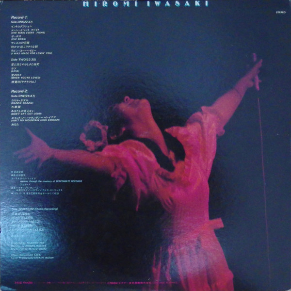 岩崎宏美 - Live And More (2xLP, Album) - 画像 (2)