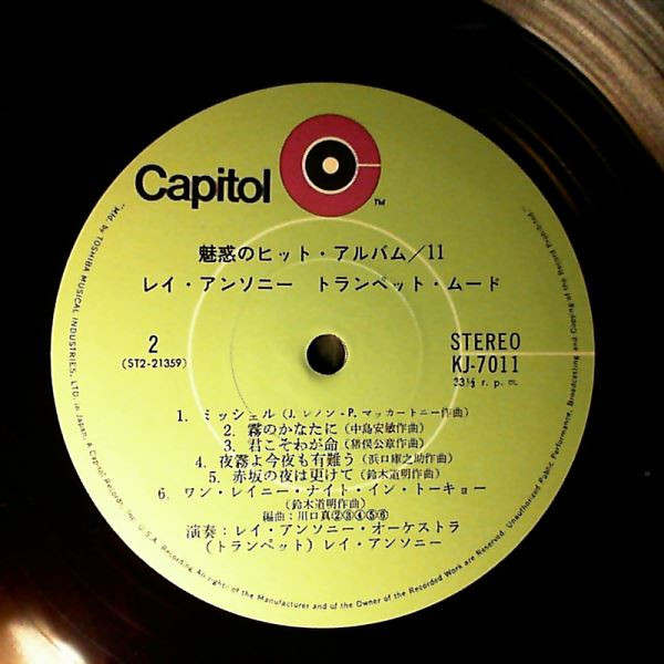 Ray Anthony - Trumpet Mood (LP, Album, Red) - 画像 (4)