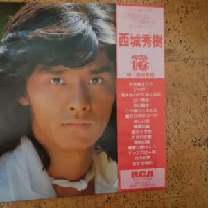 西城秀樹 - Golden Hit Deluxe16 (LP, Comp)