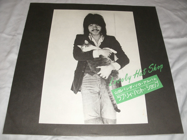 山田パンダ - Lovely Hat Shop (LP, Album) - 画像 (3)