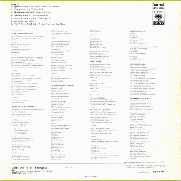 The Brothers Four = ブラザース・フォア* - Ever Green = エバーグリーン (LP, Comp) - 画像 (3)