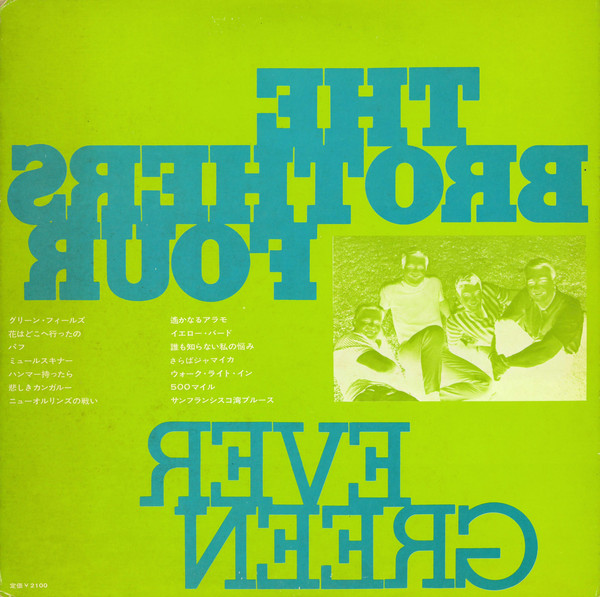 The Brothers Four = ブラザース・フォア* - Ever Green = エバーグリーン (LP, Comp) - 画像 (4)